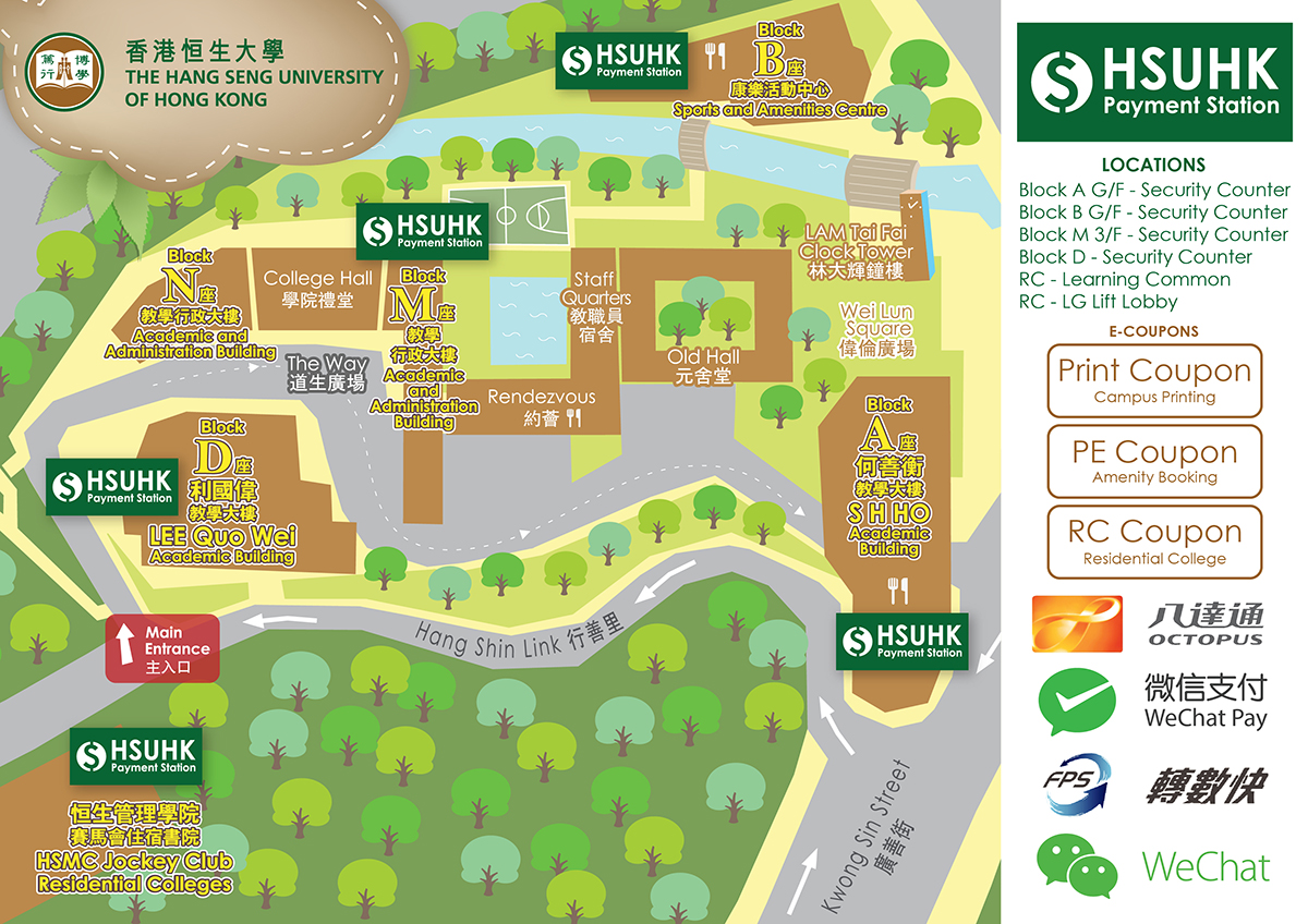 HSUHK Payment Station