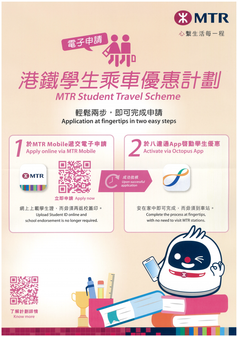 octopus student travel scheme