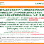 Opening Hours of Sports Facilities during Adverse Weather 體育設施在惡劣天氣下開放時間